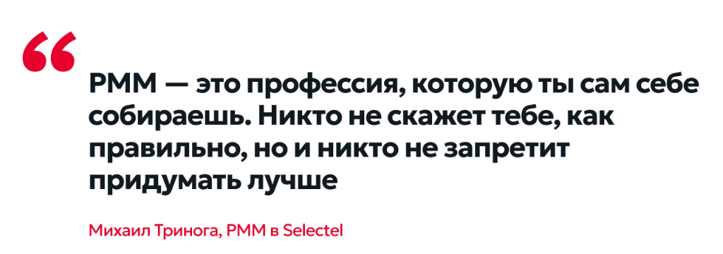 PMM — это профессия, которую ты.png PMM — это профессия, которую ты.png