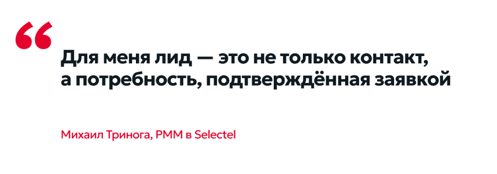 Для меня лид.png