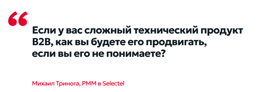 Если у вас сложный технический продукт.png