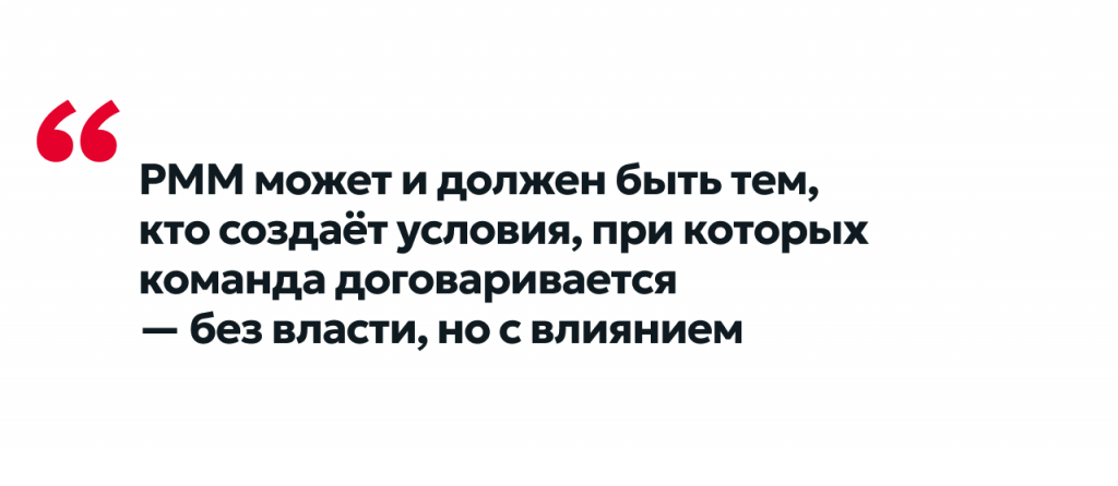 PMM может и должен быть тем.png