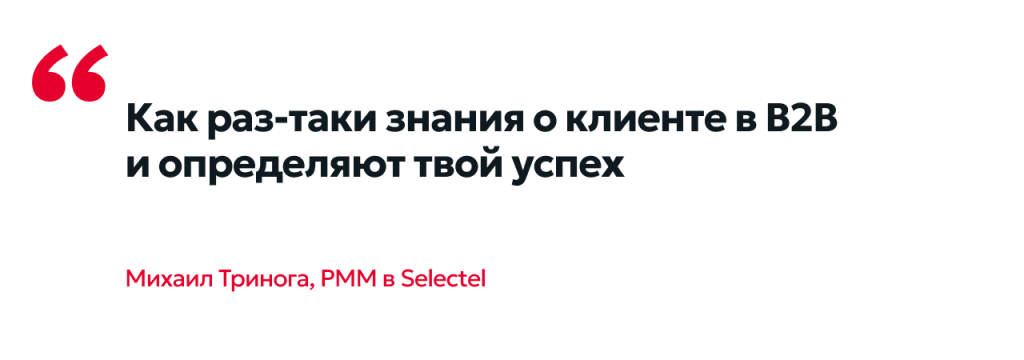 Как раз-таки знания о клиенте.png